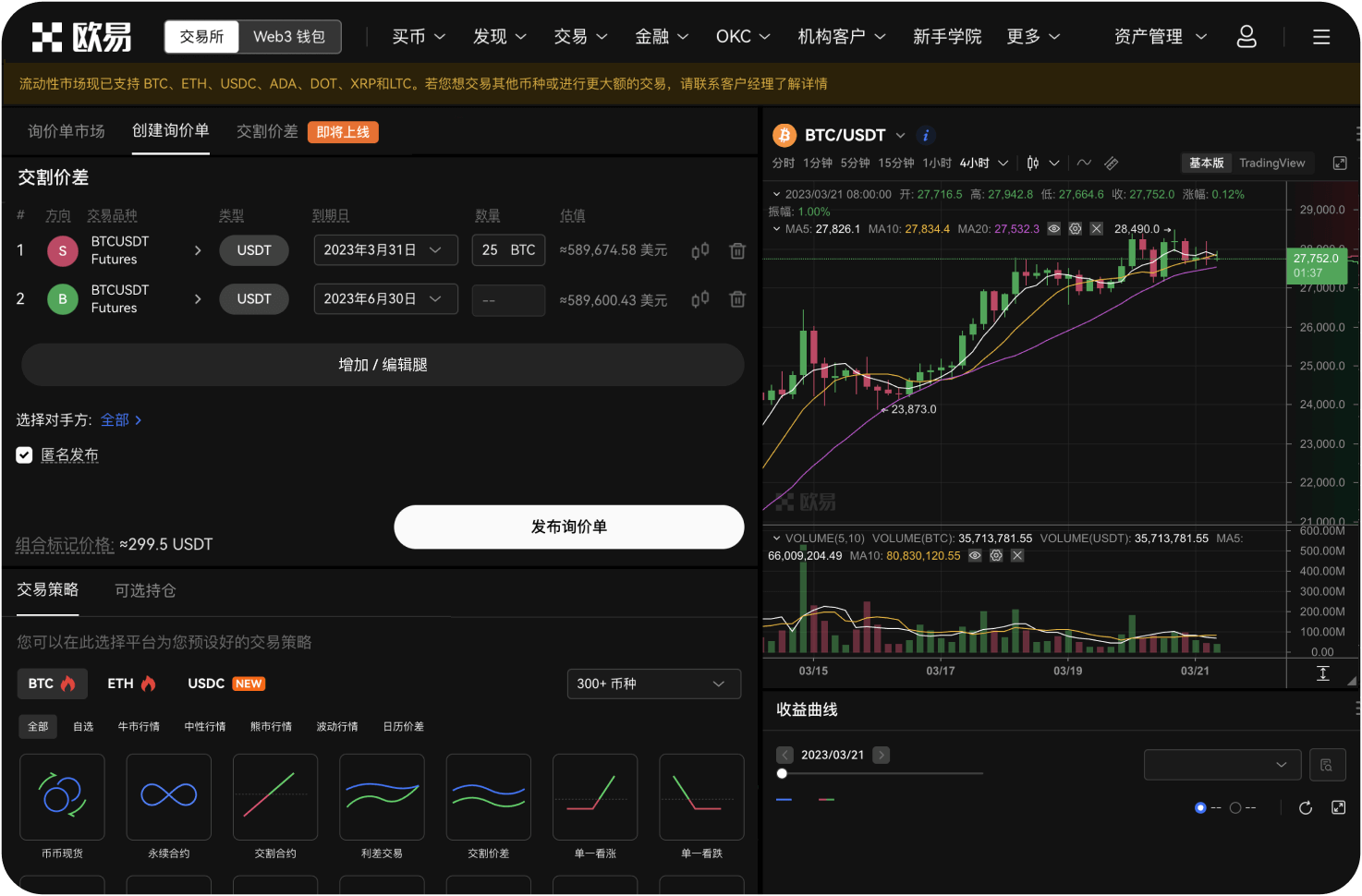 买KO时Gas费太高怎么办